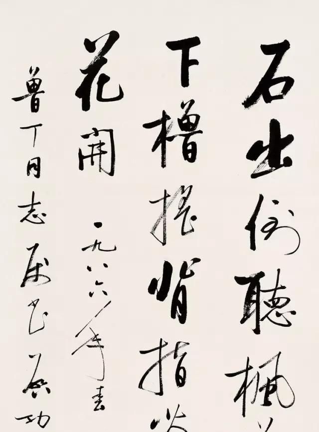 启功!不会临帖临什么临多少看看启功怎么说