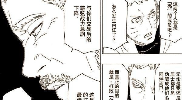 果心居士|博人传中“壳”只是过渡,更强大的神秘组织还未登场