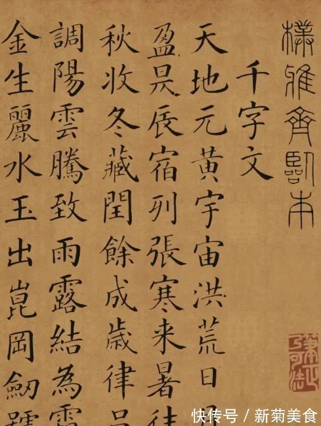 乾隆年间#此人是乾隆年间状元郎,书法承袭颜真卿,流传后世200多年