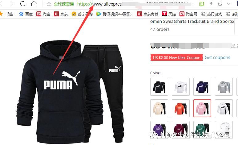 卖通|如何保存到速卖通上的商品主图