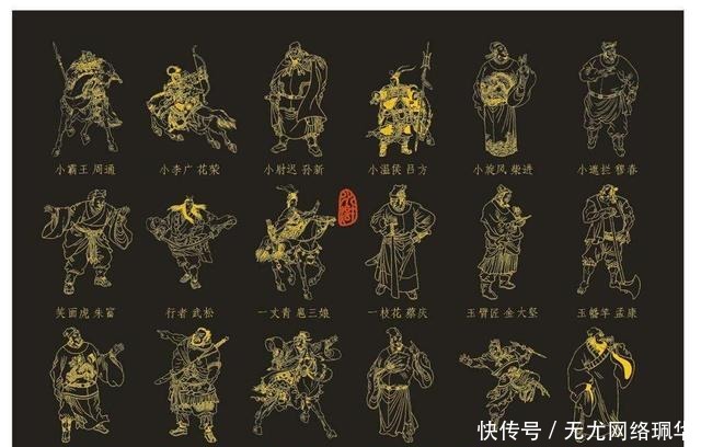 “只顾打熬气力”, 这是梁山光棍们最直白的解释