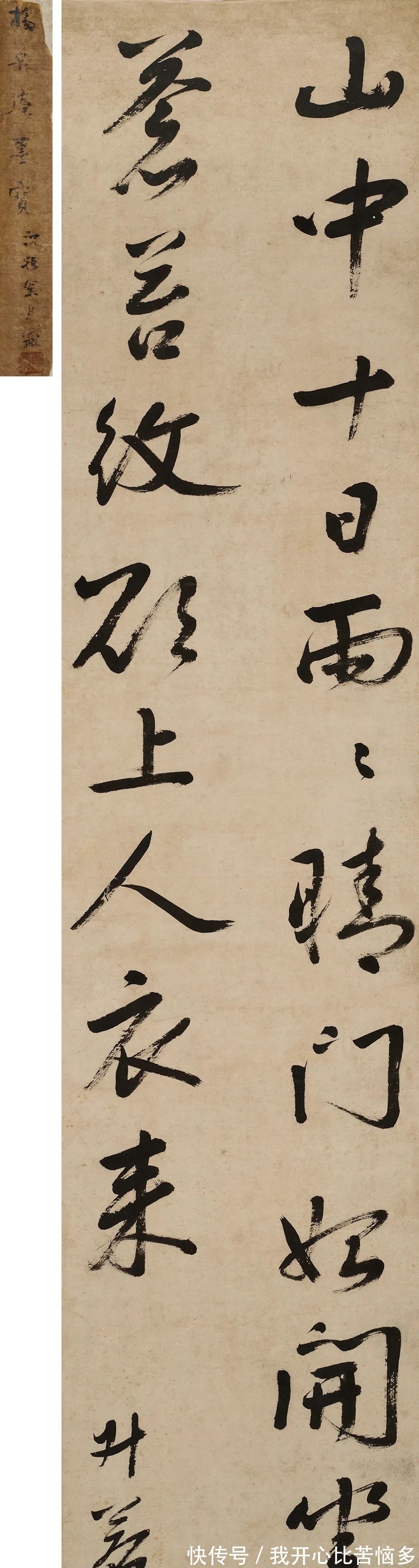 题识$从文徵明到赵之谦,近三百年学人翰墨丨崇正2021秋拍