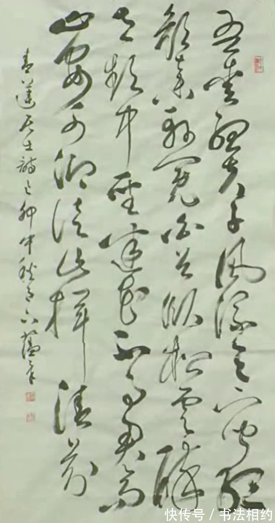 绵意$田蕴章草书满纸“缠绵意”,很是平淡无波澜起伏,却俘获大众芳心