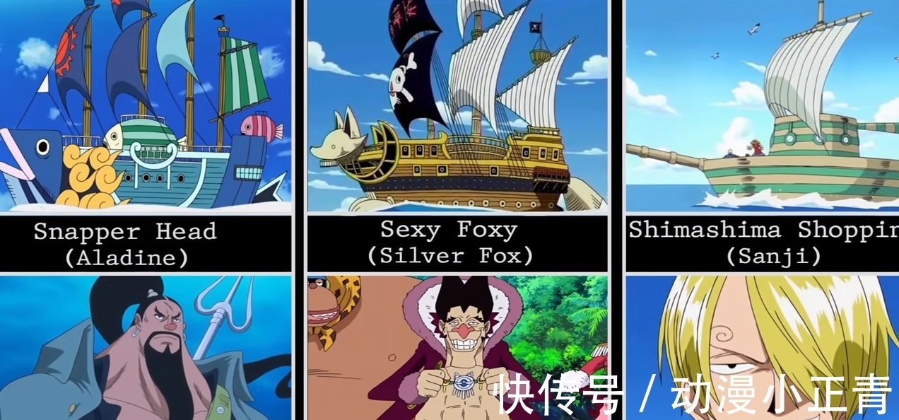 鹰眼|海贼王:海贼船大图鉴!金狮子“开”小岛,鹰眼和艾斯的太豪横
