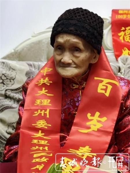 长寿|大理有99位百岁老人!如何养生?来听听她们的长寿秘诀