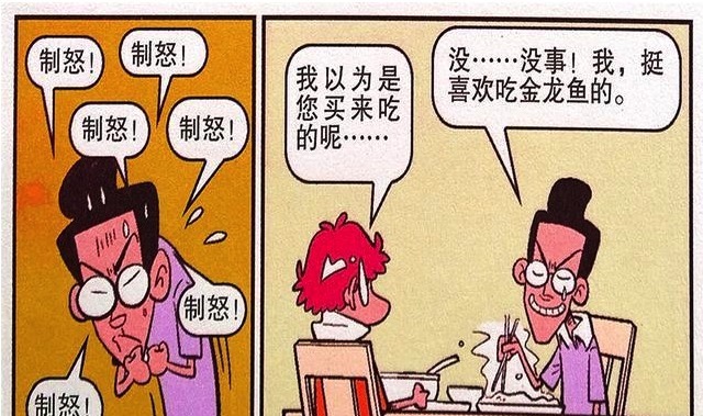 阿衰|衰漫画阿衰手忙脚乱替衰爸准备寿宴,结果一不留神铸成大错