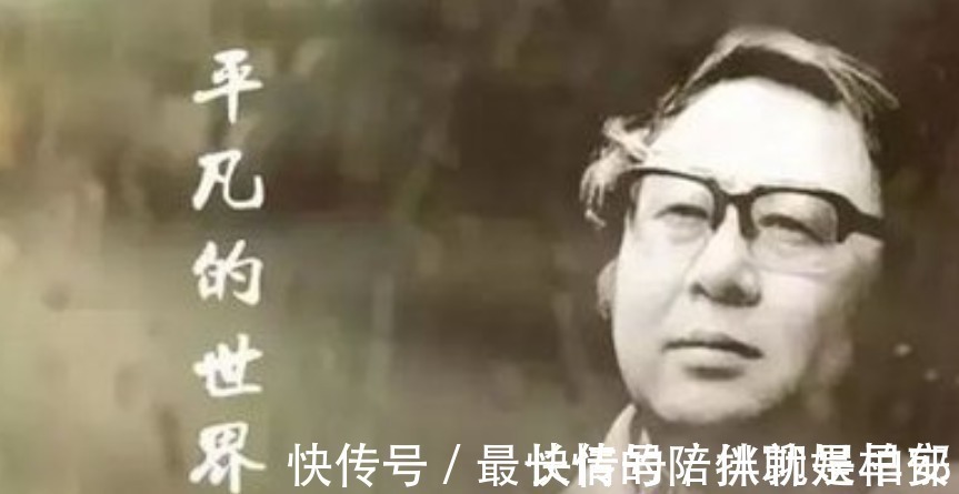 文学作品@作家路遥:因《平凡的世界》出名,但其贫困却是我们无法想象的