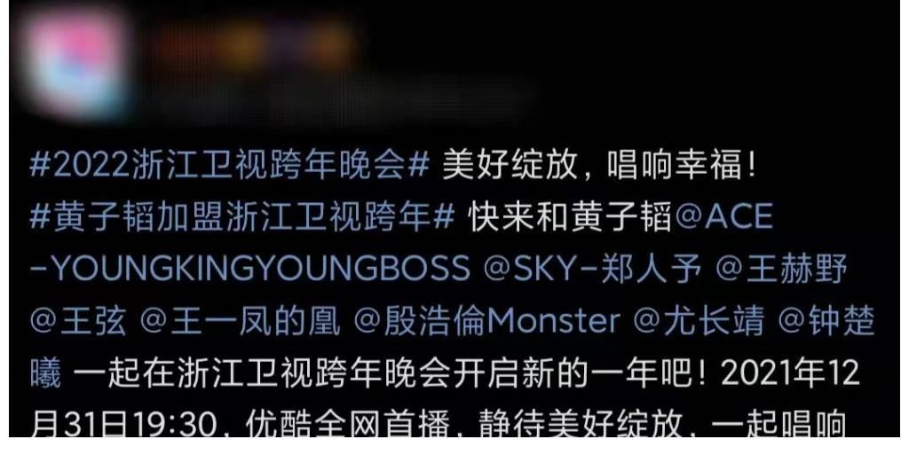 五大衛(wèi)視跨年夜陣容曝光，湖南衛(wèi)視坐擁5大頂流，肖戰(zhàn)暫定東方臺