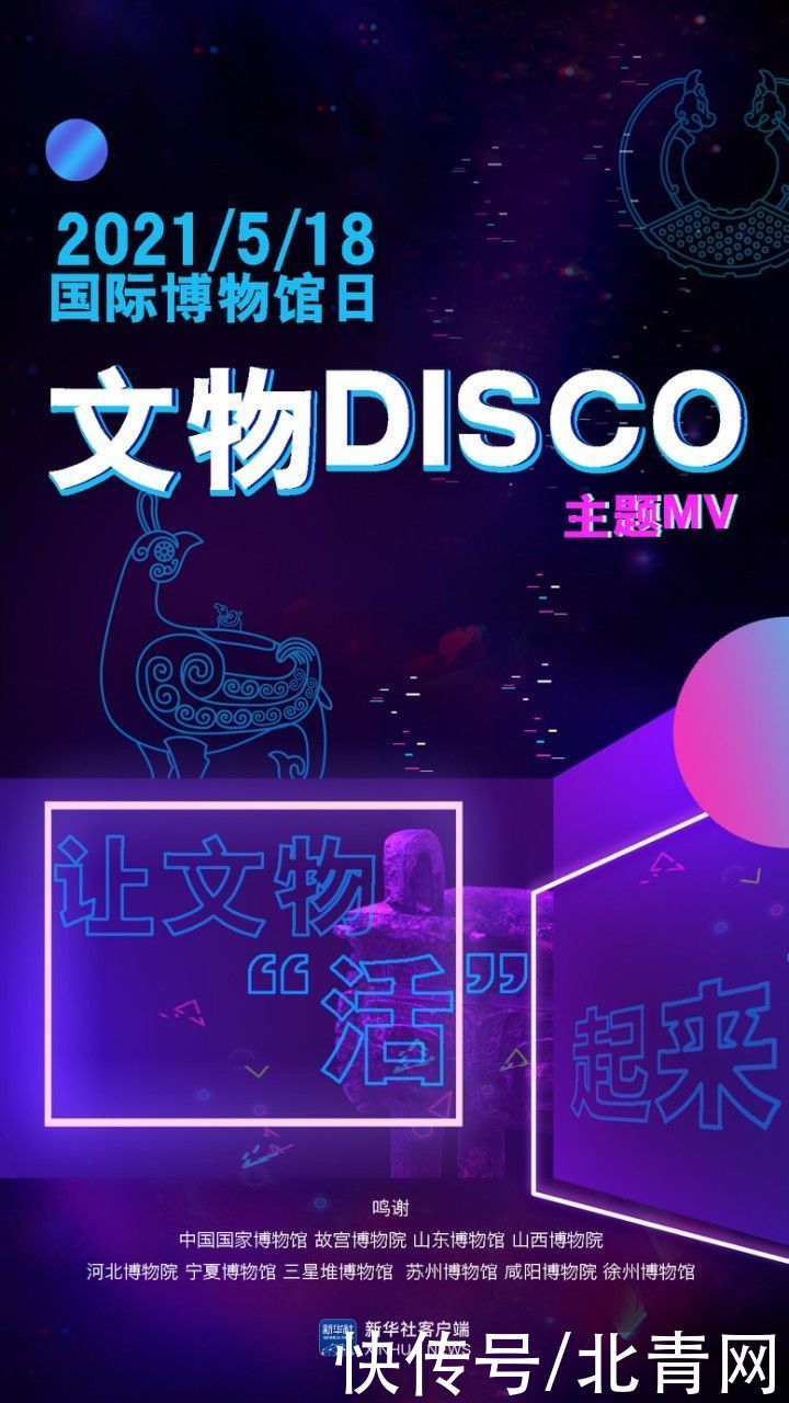 博物馆|这MV“有毒”！博物馆洗脑神曲来了