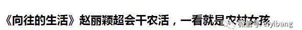 演戏哭出美瞳，自爆是城里人，赵丽颖怎么还有两副面孔呢