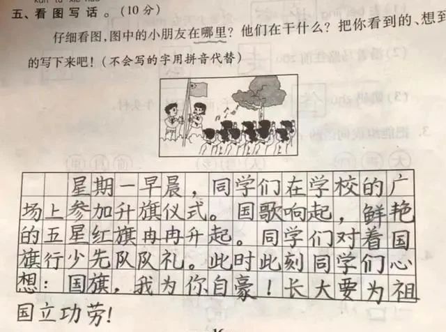 一年级学霸的看图写话，不仅表述到位，而且字迹堪比“印刷体”