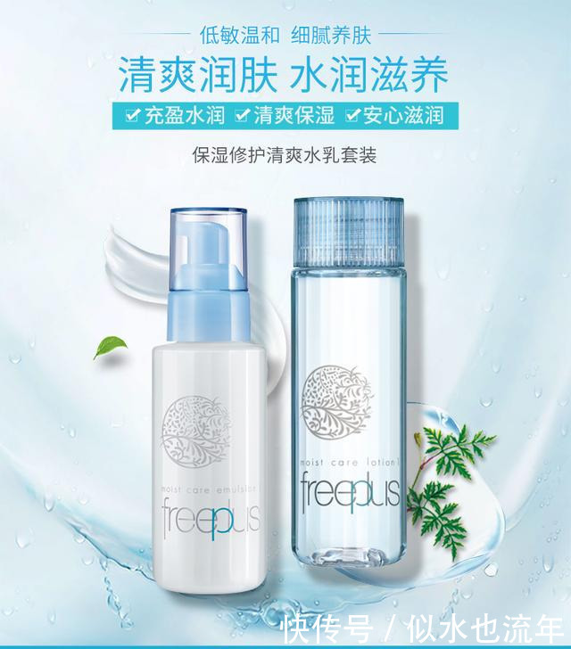 水乳|这些水乳滋润保湿减少痘痘和粉刺的滋生,令肌肤恢复弹性饱满水润