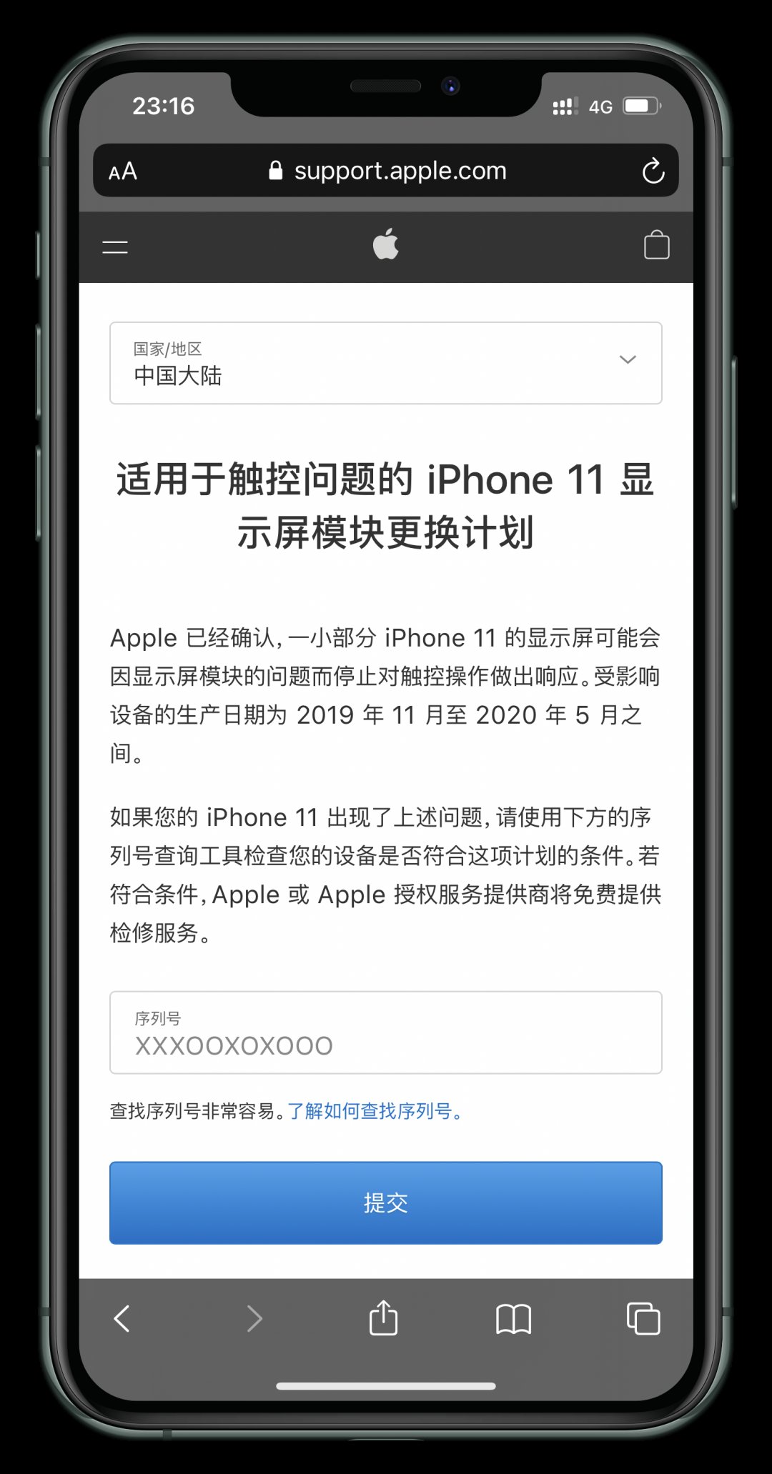 维修计划|苹果承认 iPhone 11 出问题，发布召回计划