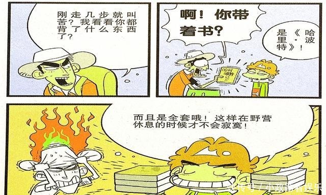 野外|衰漫画：衰衰带书爬行哑铃健身？野外宿营风吹日晒