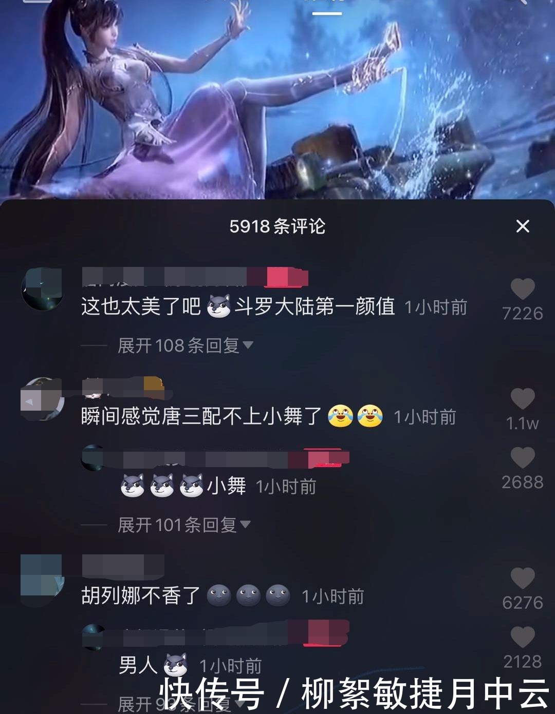 小舞|斗罗大陆小舞新模太美，网友胡列娜不香了，唐三配不上她