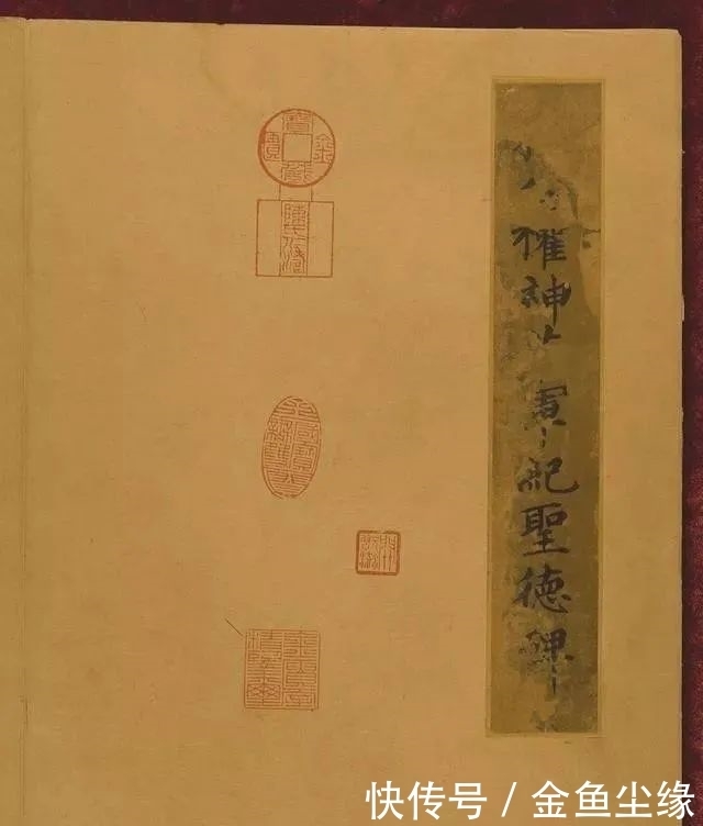 纪圣德碑|柳公权《神策军碑》宋拓本