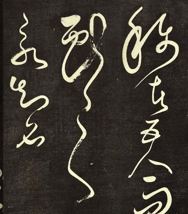 书法#怀素又一草书现身书坛,不愧是“草圣”,网友:一个字也不认识!