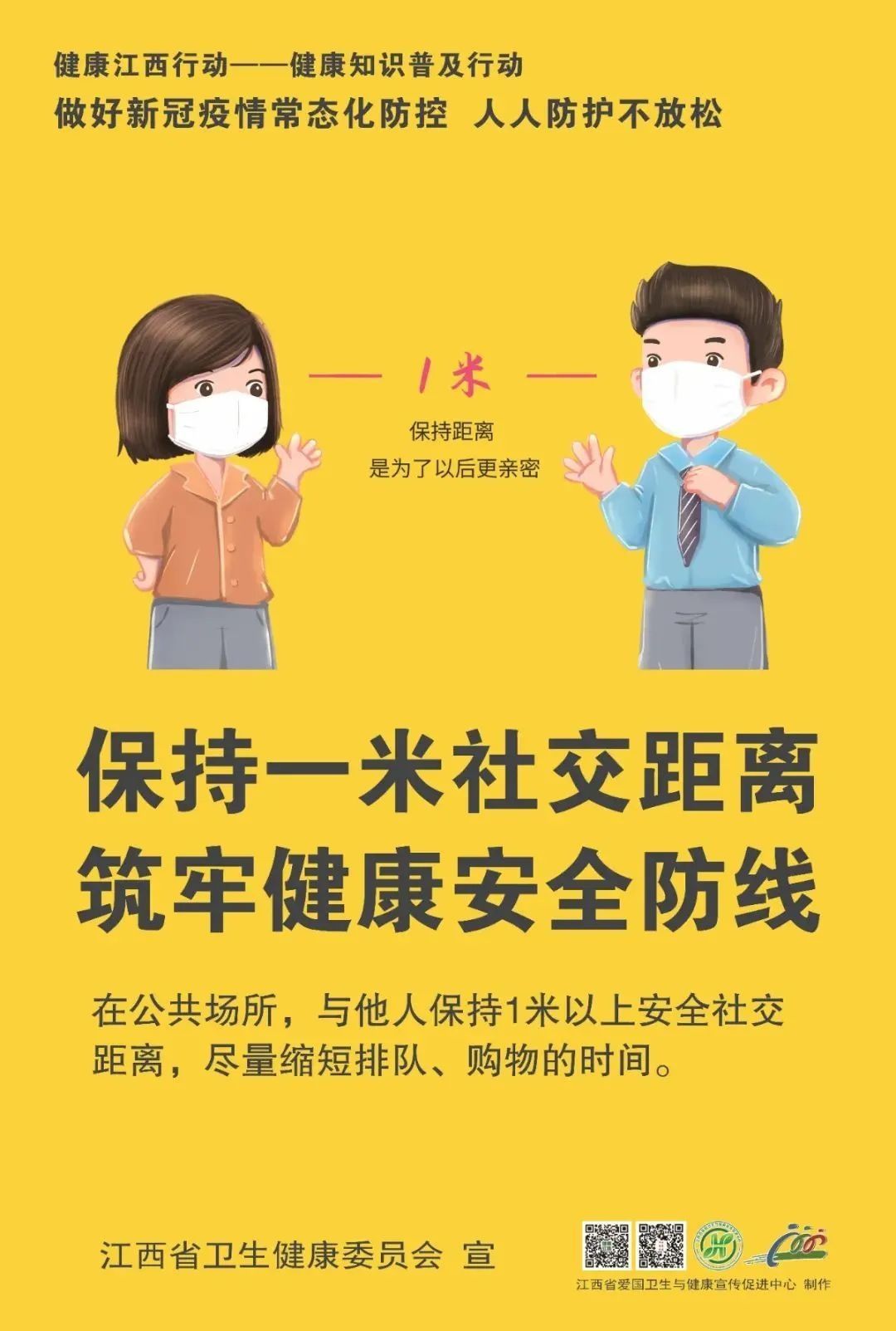 疫情|【接种疫苗保健康】转扩！疫情防控不可松懈！（附核酸检测的医疗机构名单）