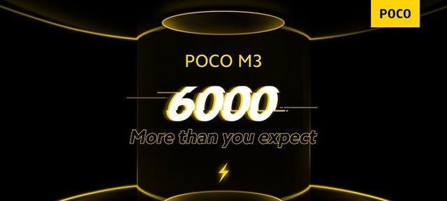 骁龙|Poco M3规格揭晓：骁龙662芯片组 水滴形刘海屏+6000mAh大电池