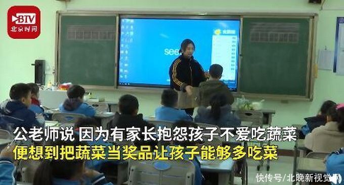 小学老师用蔬菜奖励学生，家长点赞：孩子吃得香，还会洗菜择菜了