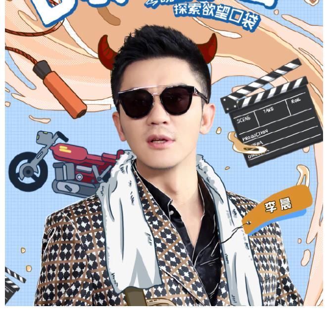 卡通|跑男9卡通海报:杨颖变18岁少女、蔡徐坤霸总,飞行嘉宾更吸睛!