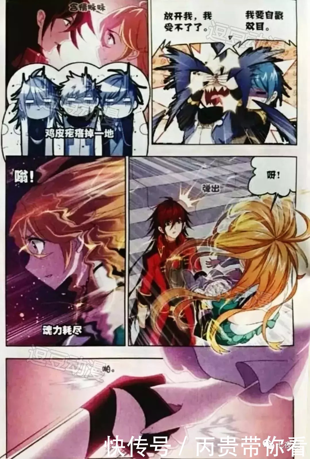 斗罗大陆742话(下):马胖再也不胖了,比三哥还帅