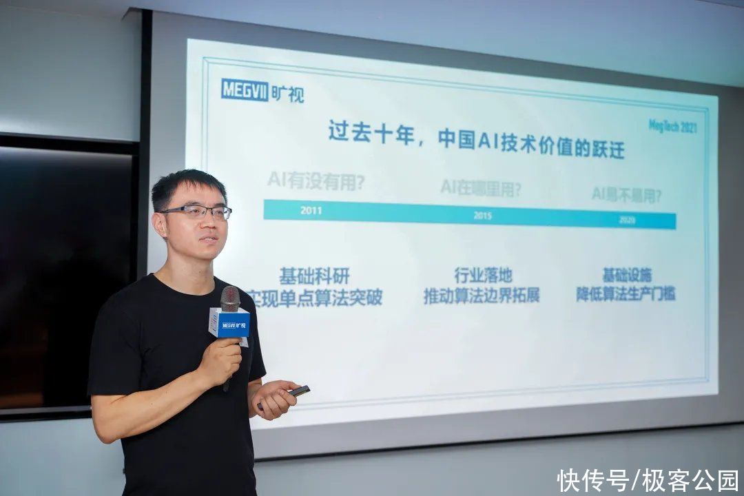 首席|旷视首席科学家：AI 技术十年跃迁的三个核心问题