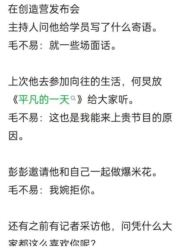 毛不易，老幽默大师了，一本正经的搞笑他是NO.1