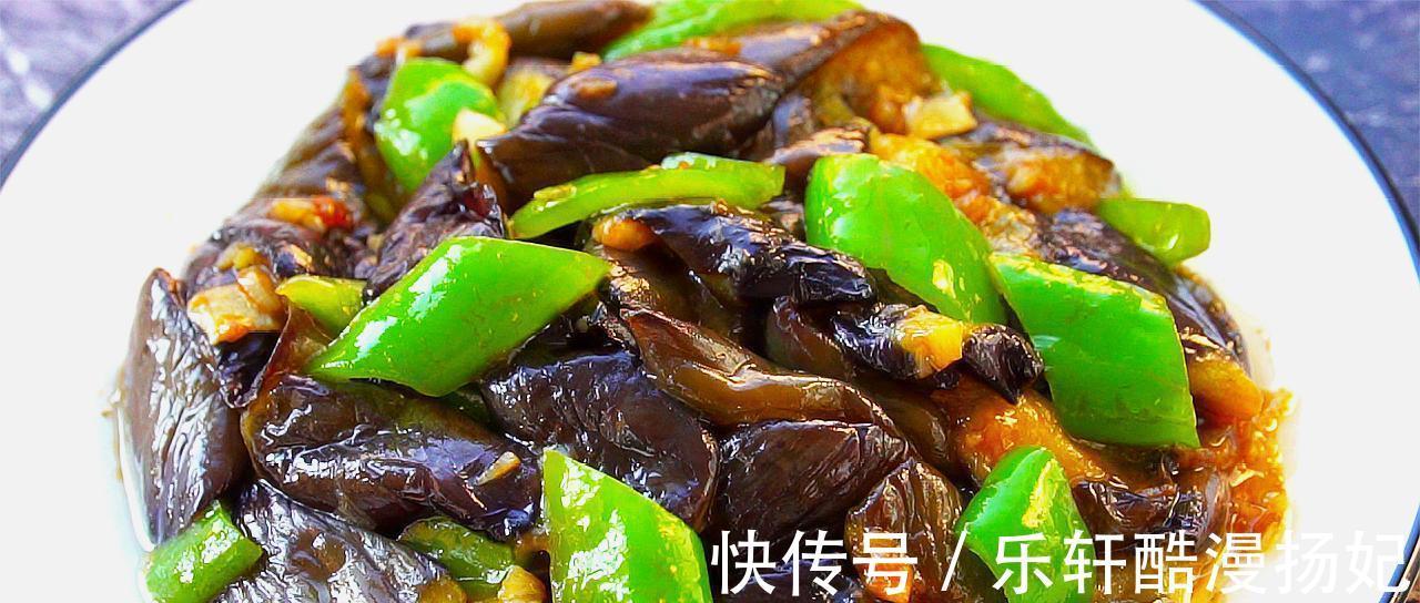 寒性食物|夏天茄子不要炒着吃了,大厨教你新吃法,一蒸一拌,酸辣爽口美味