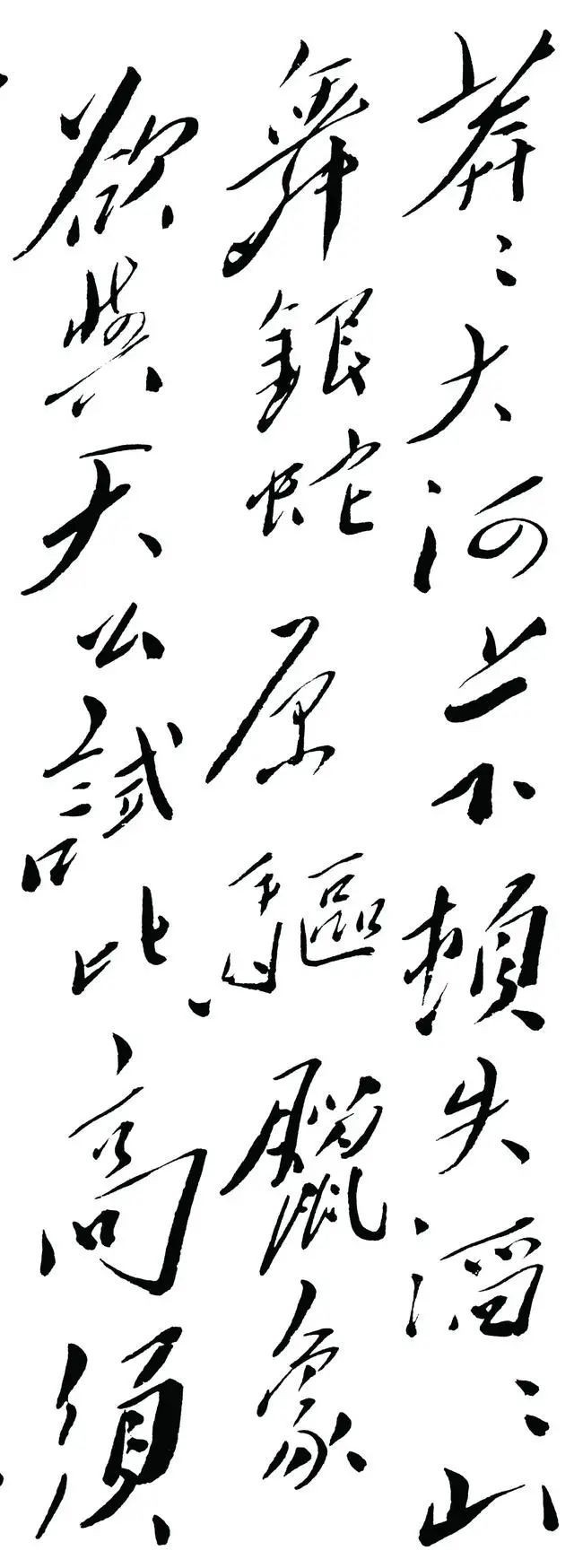 两位伟人的书法对比,一个豪放,一个儒雅