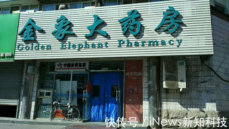 药店|专访金象网CEO牛征曌：细节与服务，制胜之道