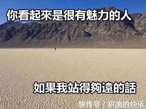 |男朋友敷衍起来是什么样 冷段子1464 & 去年今日1155