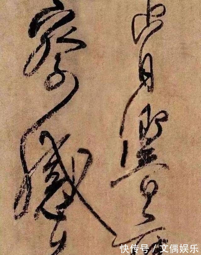 天下#一幅只有二十七个字的书法,用笔独到,被称为“天下第六行书”