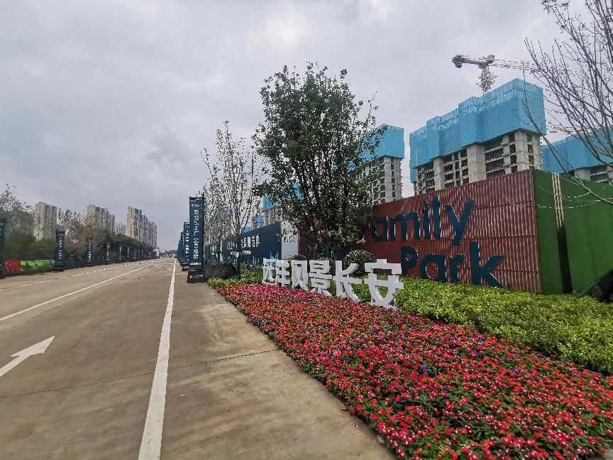 地处东北二环板块 与150亩公园做“邻居”|楼盘测评| 公园