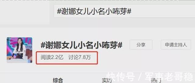 收视率|谢娜未能给《快本》带来流量，煽情部分七成观众换台