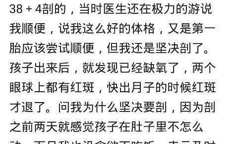 八个月|小宝宝在肚子里掐脐带玩,掐晕了就松开,然后醒了就继续,真调皮