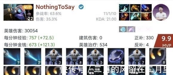 莫言|Dota2：20万，我为队伍找来一个世界顶级选手！水友：毕竟TI冠军