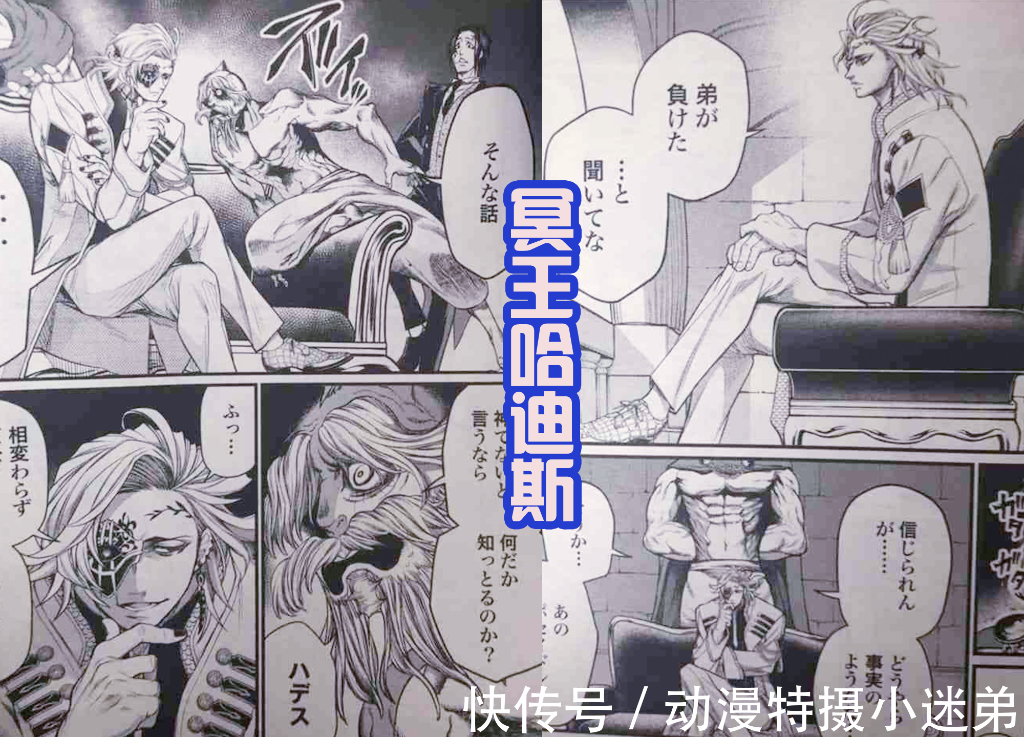 神明|《终末的女武神》新角色,来自冥界的哈迪斯,长相英俊,自带面具