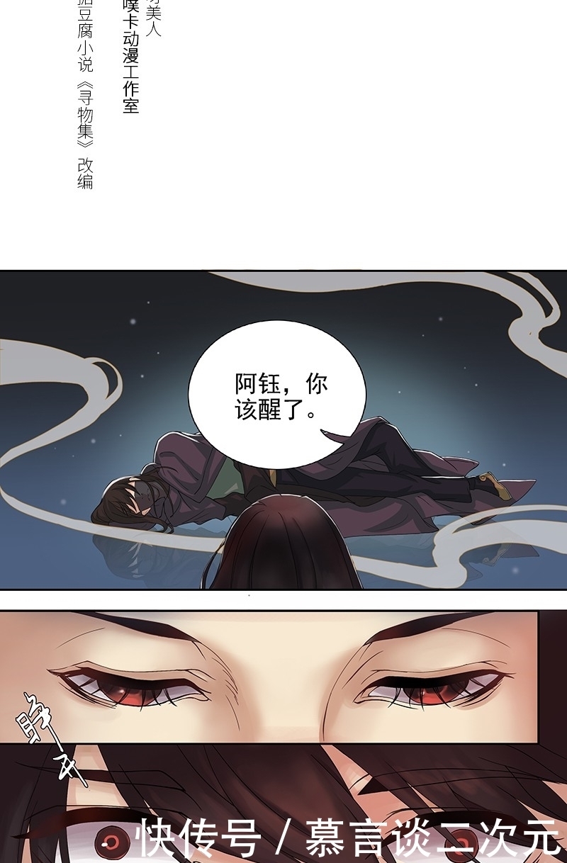 漫画：灵魂交易所，你愿意把你的灵魂贩卖给恶魔？