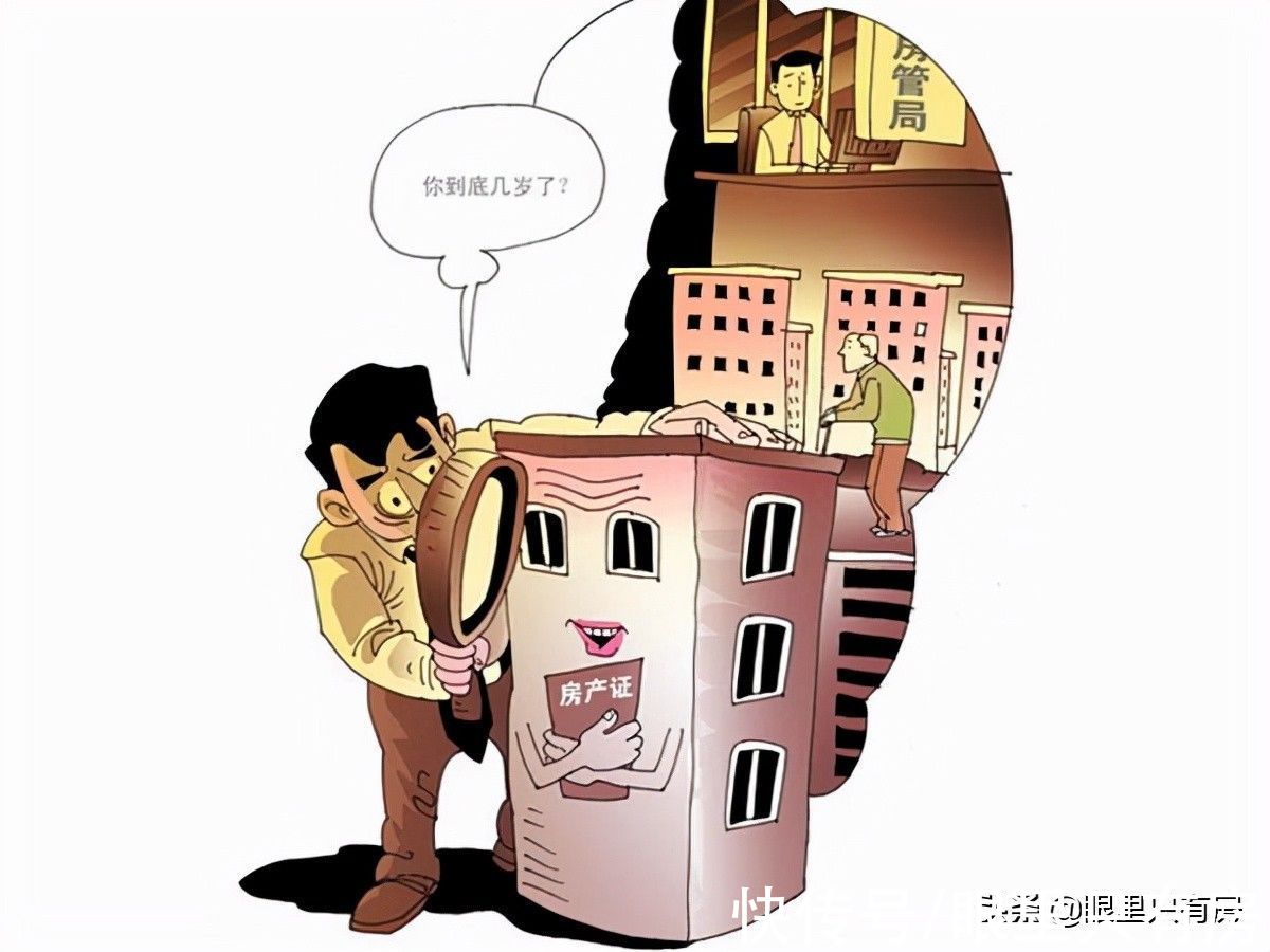 房龄|谣言害死人！关于房产评估的5大谣言，谁信谁吃亏