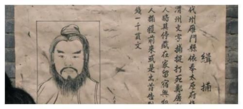 犯人&古代通缉令真能抓到人?捕快:你念下这段话,犯人想跑比登天都难