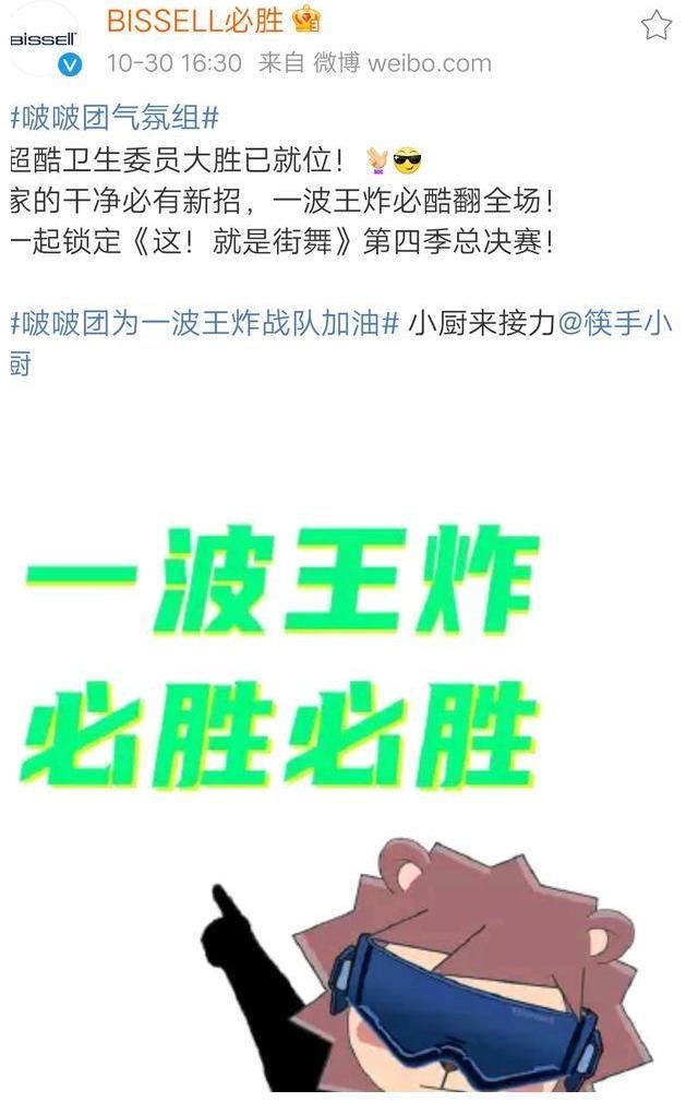 王一博决赛前夕各品牌方的暖心加油！