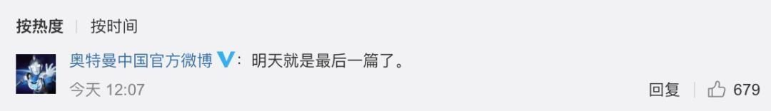 西游|高斯居然是唐僧?西游师徒齐聚,奥特曼英雄传再添新角色