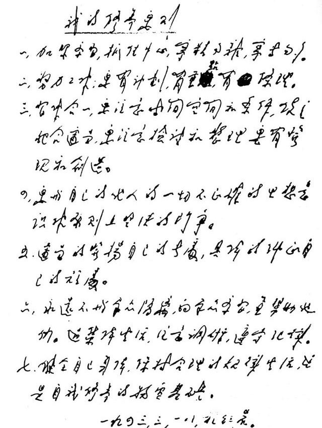 毛笔书法$周恩来的硬笔书法个性强烈，开阔大气，左右开张，歪歪斜斜力感强