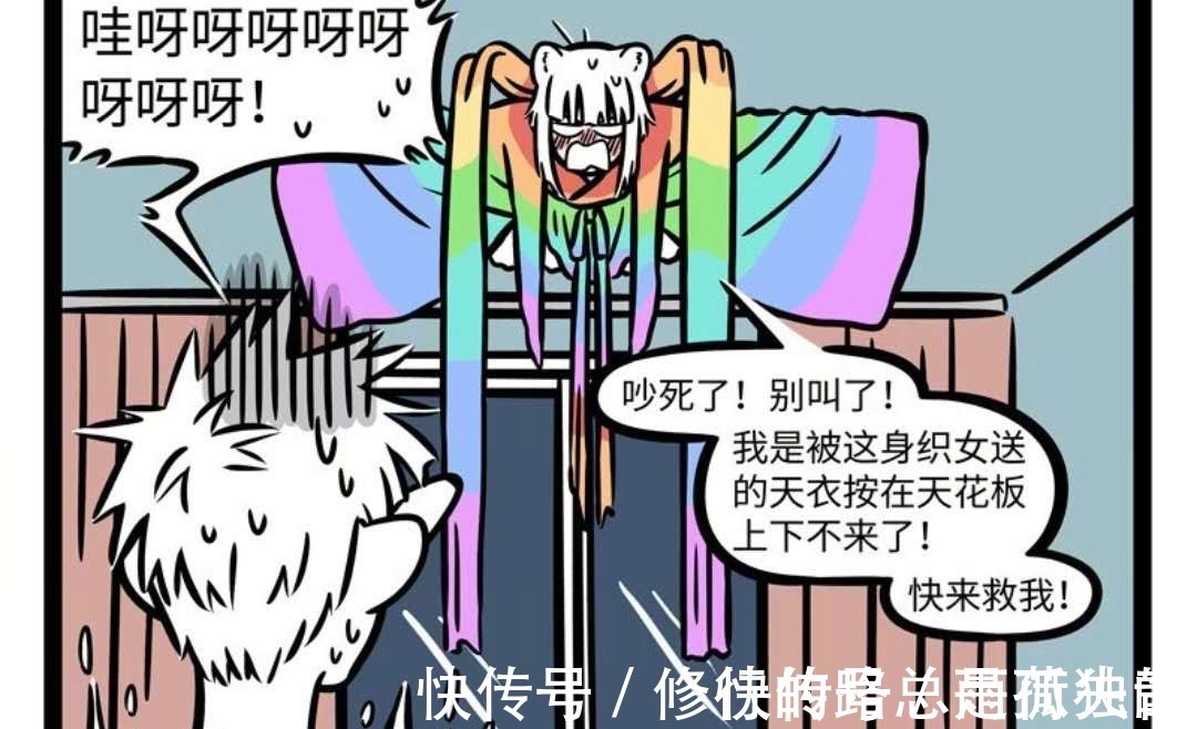 非人哉织女善织各种布料，星君善裁缝，无法强强联手只因它