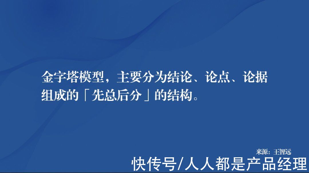 结构化思维|结构力差，怎么办？