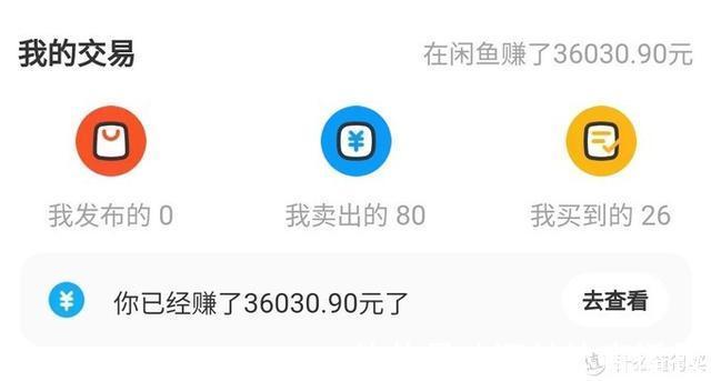 宝典|闲鱼交易上百次后,我总结出了「不翻车宝典」