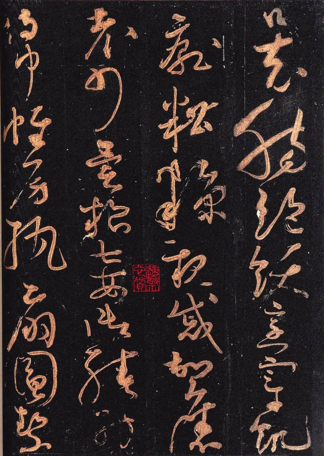 颜真卿&怀素晚年所写的草书,被誉为“天下第一小草”,价值连城