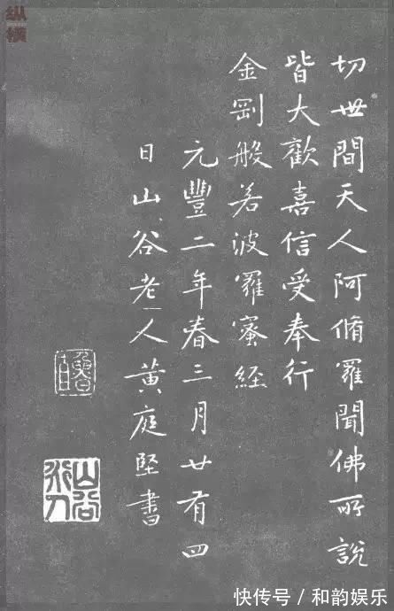 董其昌|厉害了！古代十大书法家《金刚经》！孰轻孰重？