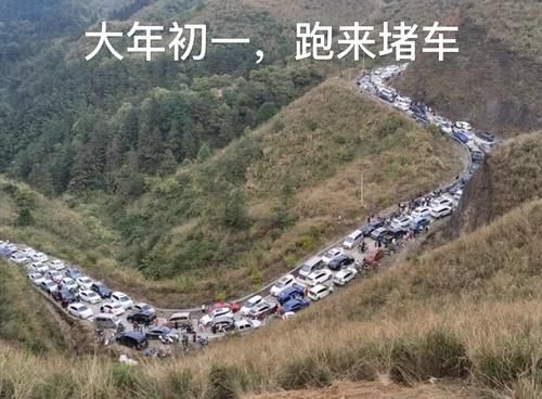 大年初一，广东茂名“风车山”上千辆车堵塞，有人躺车上睡几个钟然后回家了